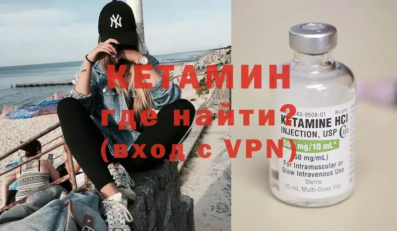 Кетамин ketamine  купить наркоту  Дмитровск 