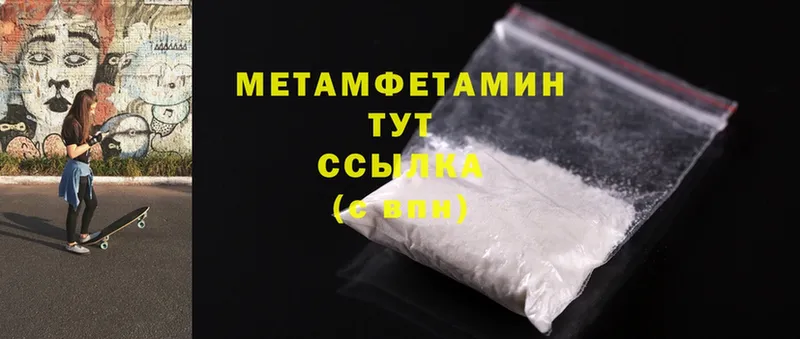 mega рабочий сайт  Дмитровск  МЕТАМФЕТАМИН Methamphetamine 